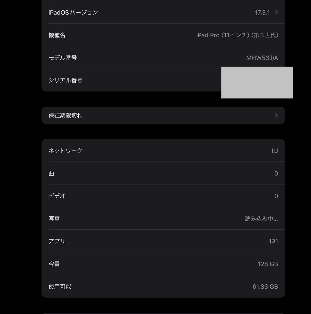 iPad Pro 11inc (第3世代) 128GB 3点セット セルラー