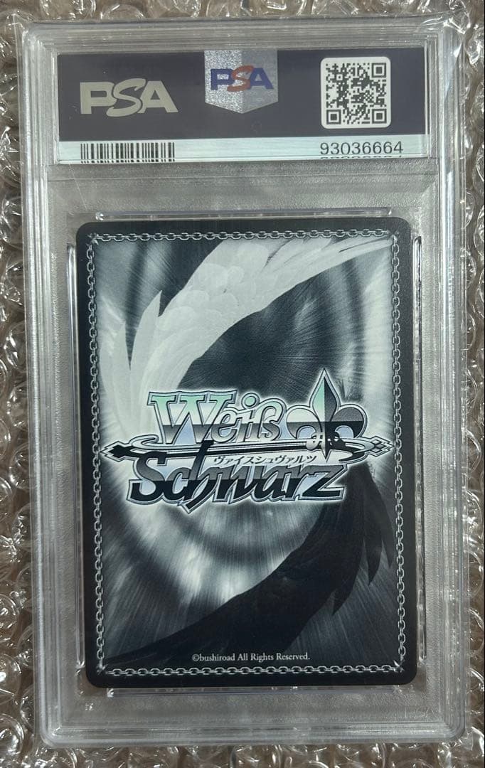 ベルファストPSA10