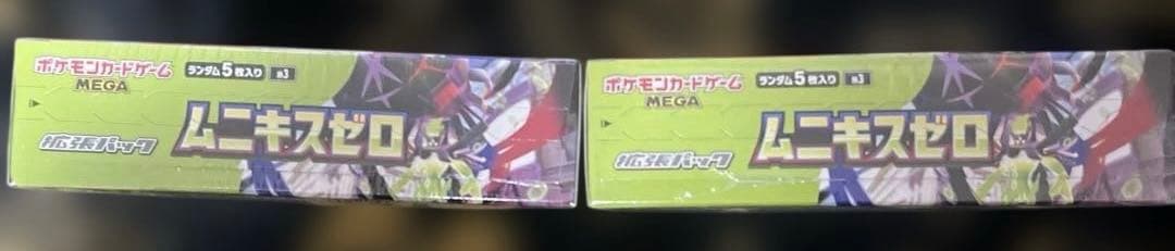 ムニキスゼロ 2BOX シュリンク付き