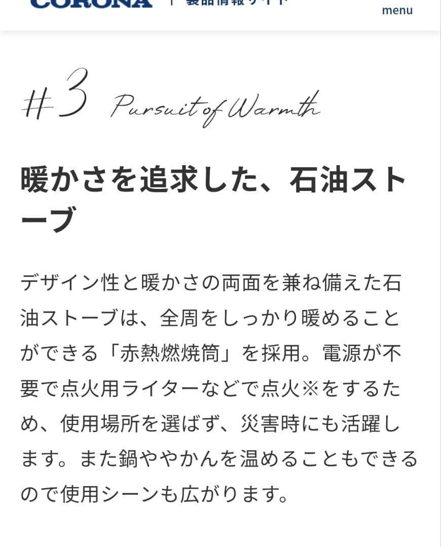 コロナ(CORONA) 石油ストーブ SZ-32-W　未使用　キャンプ