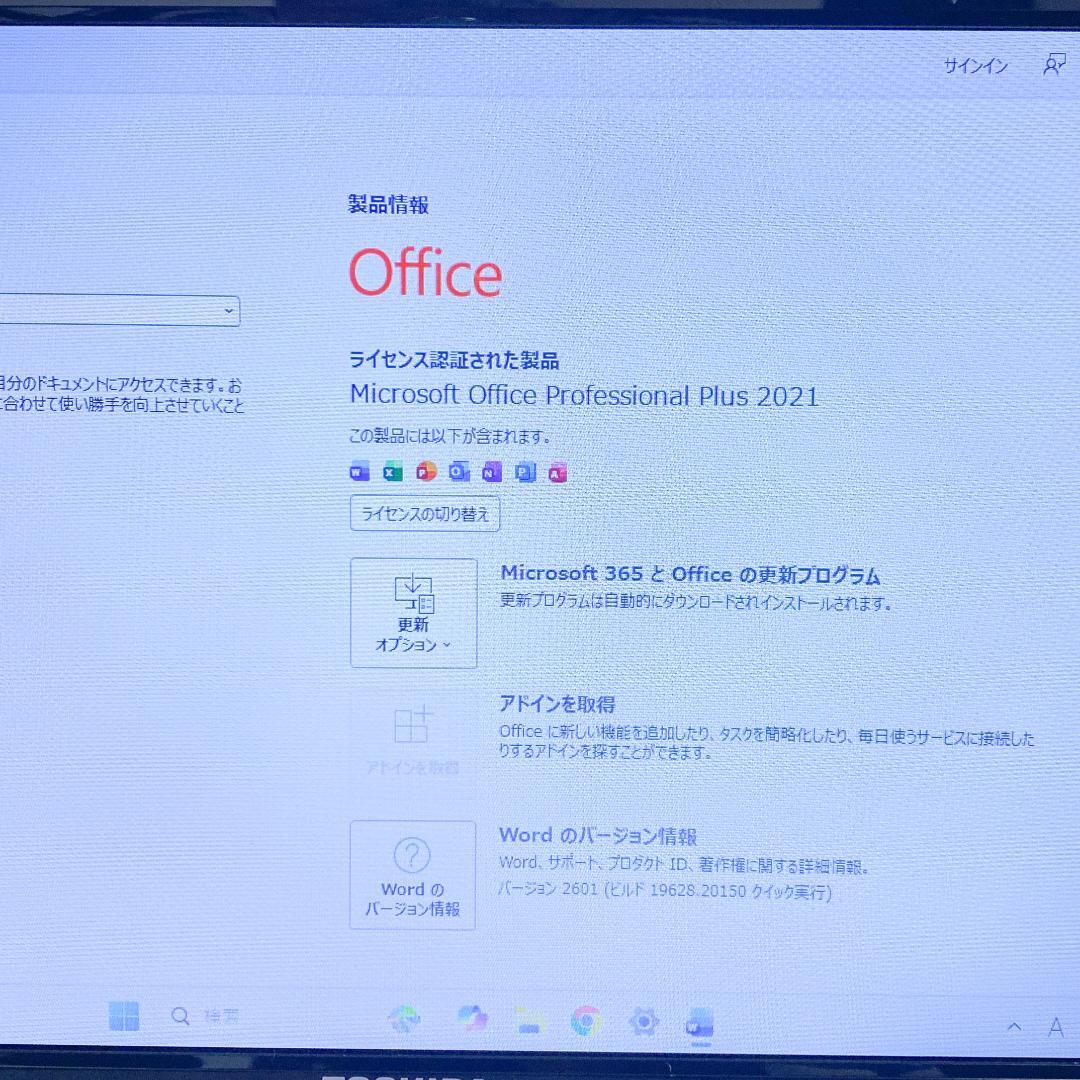 P6inpgrge✨オフィス2021✨4コアi7 SSD256 メモリ8