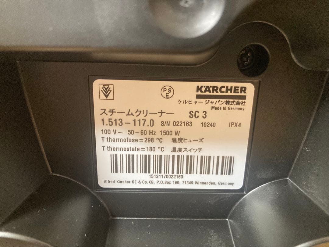 ☆KARCHER スチームクリーナー SC3 EasyFix 家庭用 ケルヒャー
