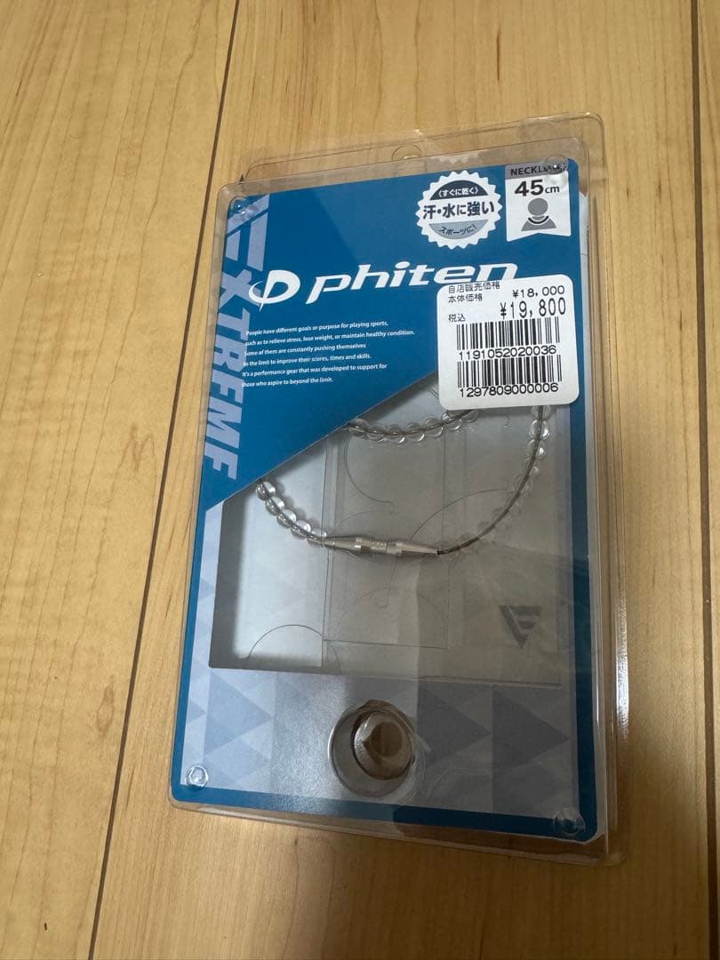 phiten XTREME ネックレス 45cm 最終値下げ
