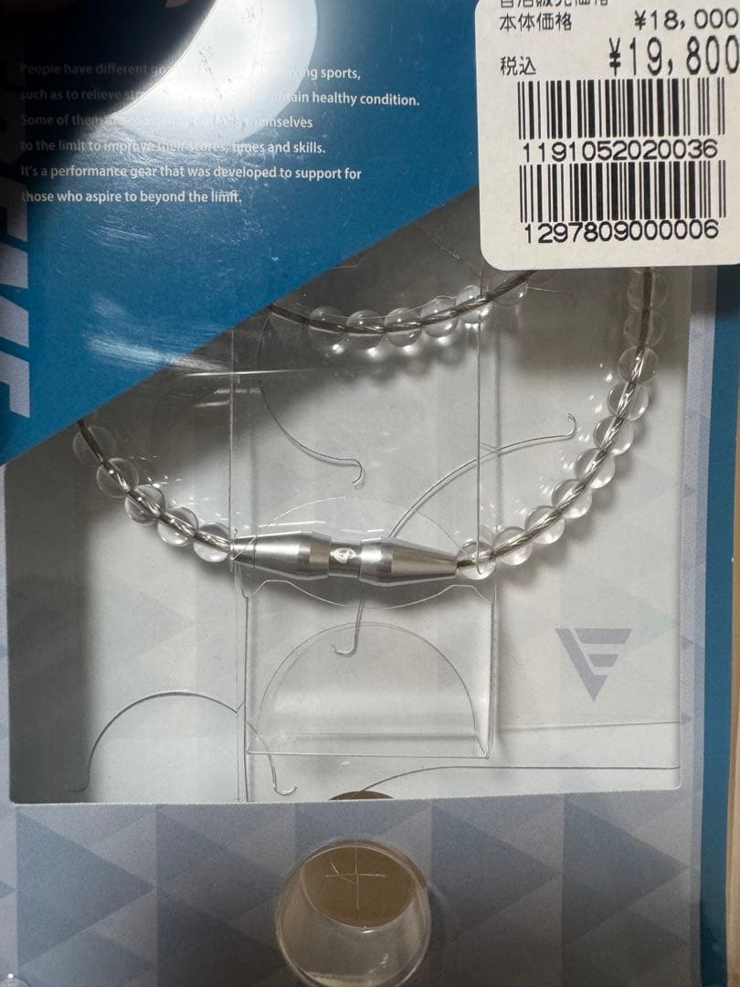 phiten XTREME ネックレス 45cm 最終値下げ