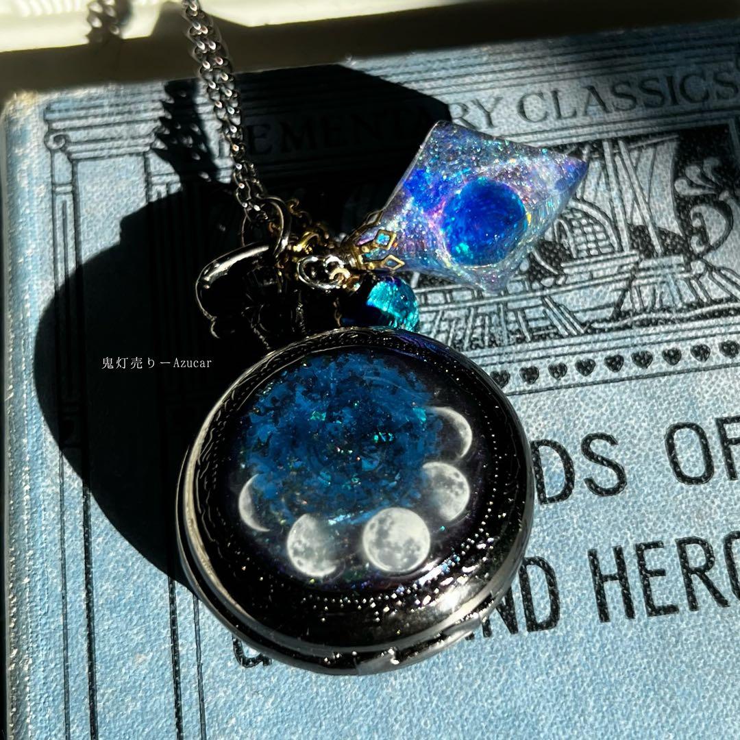 蓄光懐中時計、サファイア色の光を集めて。月の満ち欠け(宇宙フローライト付き)