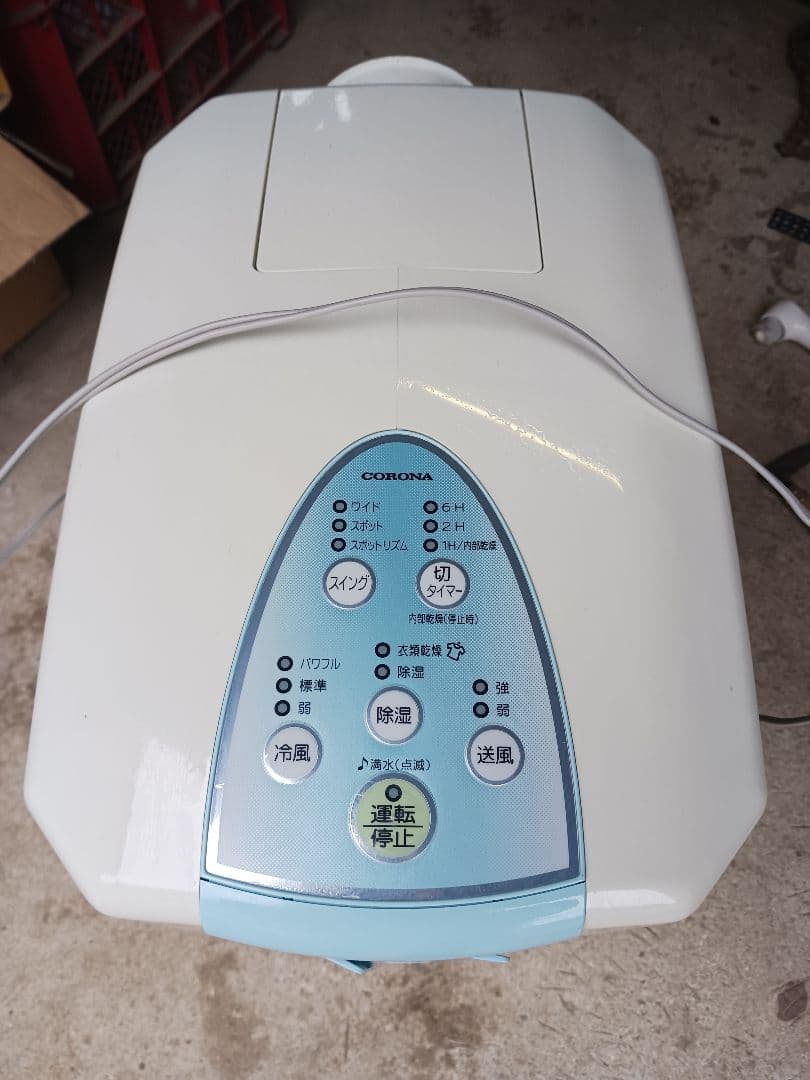 コロナ 冷風・衣類乾燥除湿機 どこでもクーラー CDM-1014[～23畳]