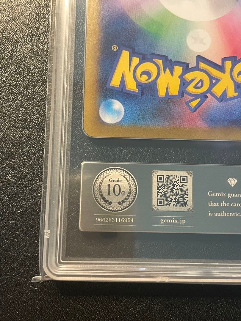 トドロクツキex sar gemix10g