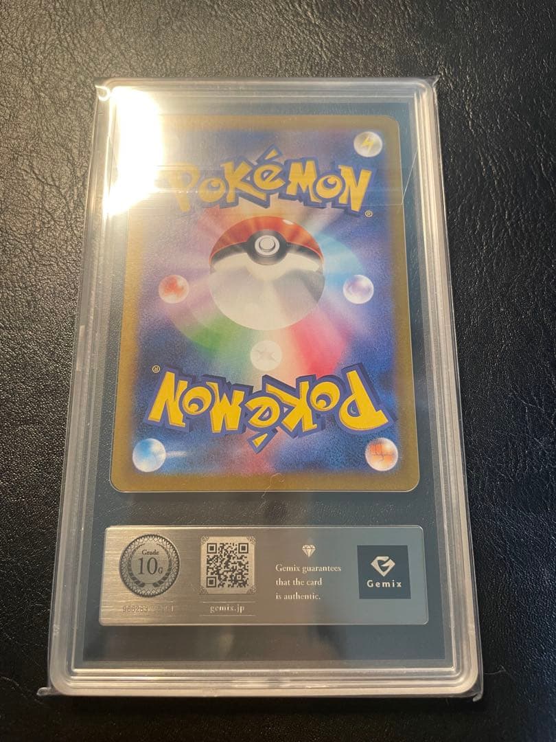 トドロクツキex sar gemix10g