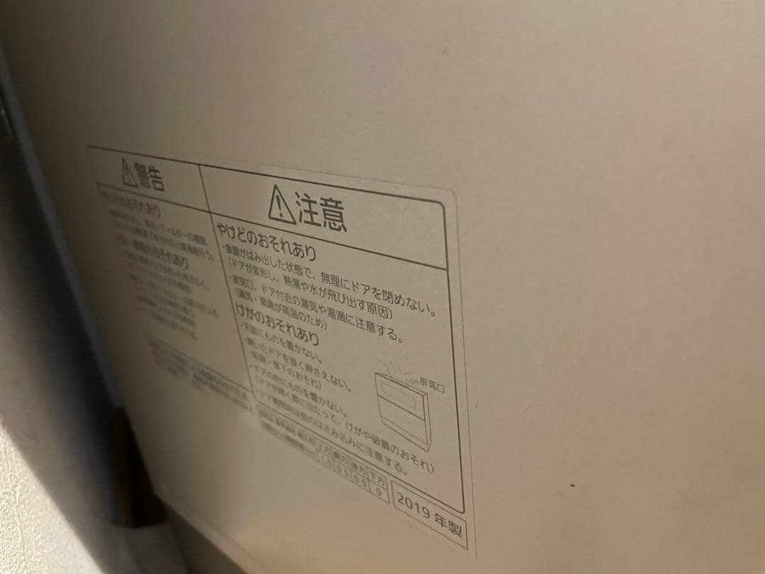 キッチン家電 NP-TZ100