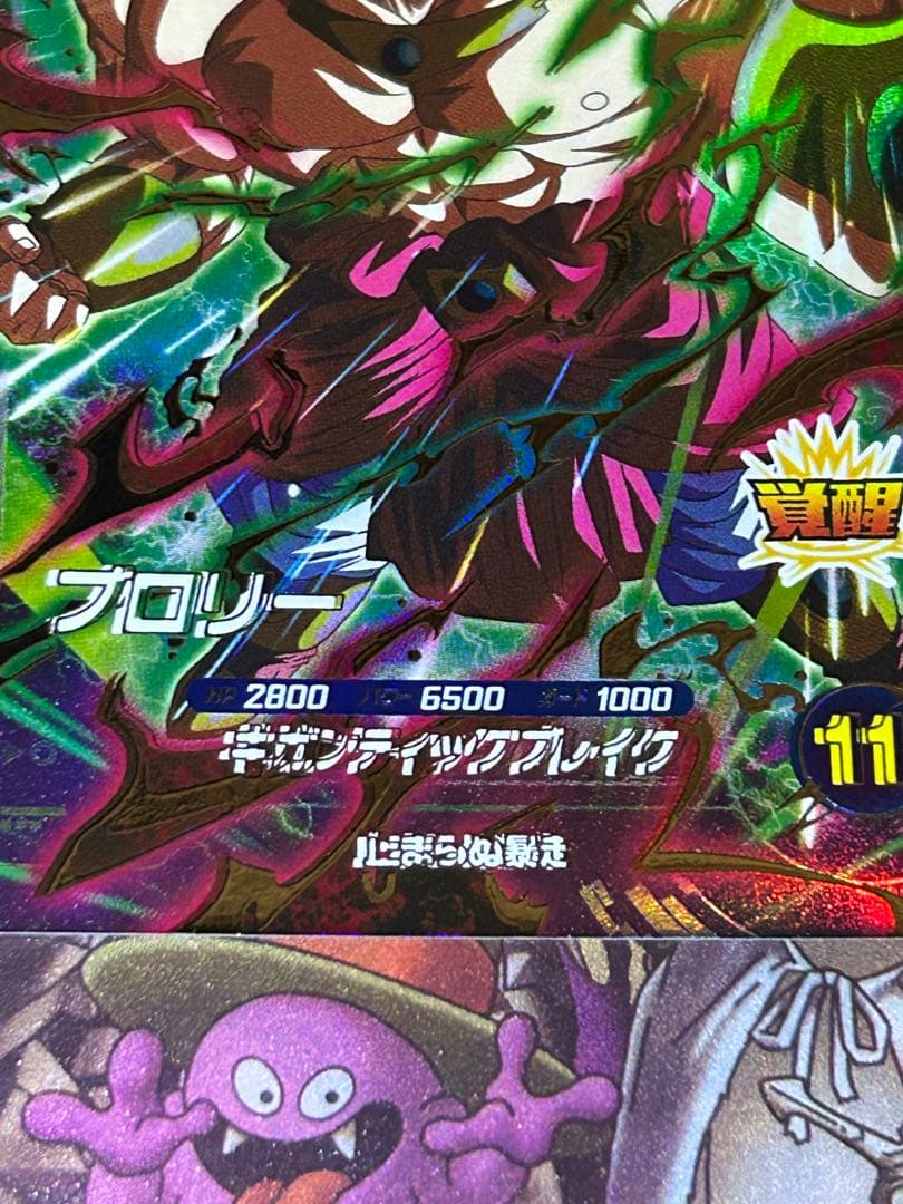 ドラゴンボールスーパーダイバーズ ブロリー GDR 枠ズレ エラー