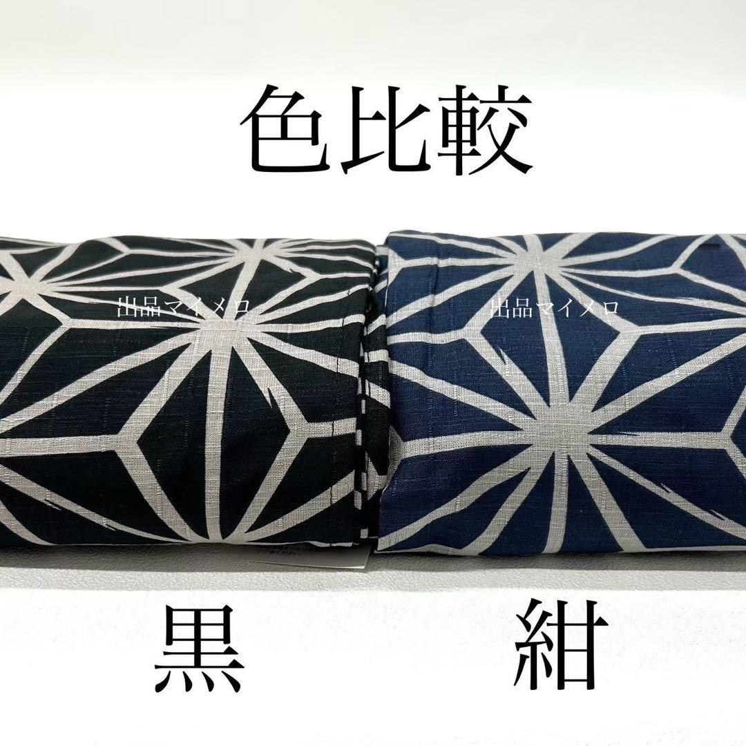 浴衣　綿麻　粋な夏着物　麻の葉柄　紺色　献上柄　半幅帯　2点　0724②