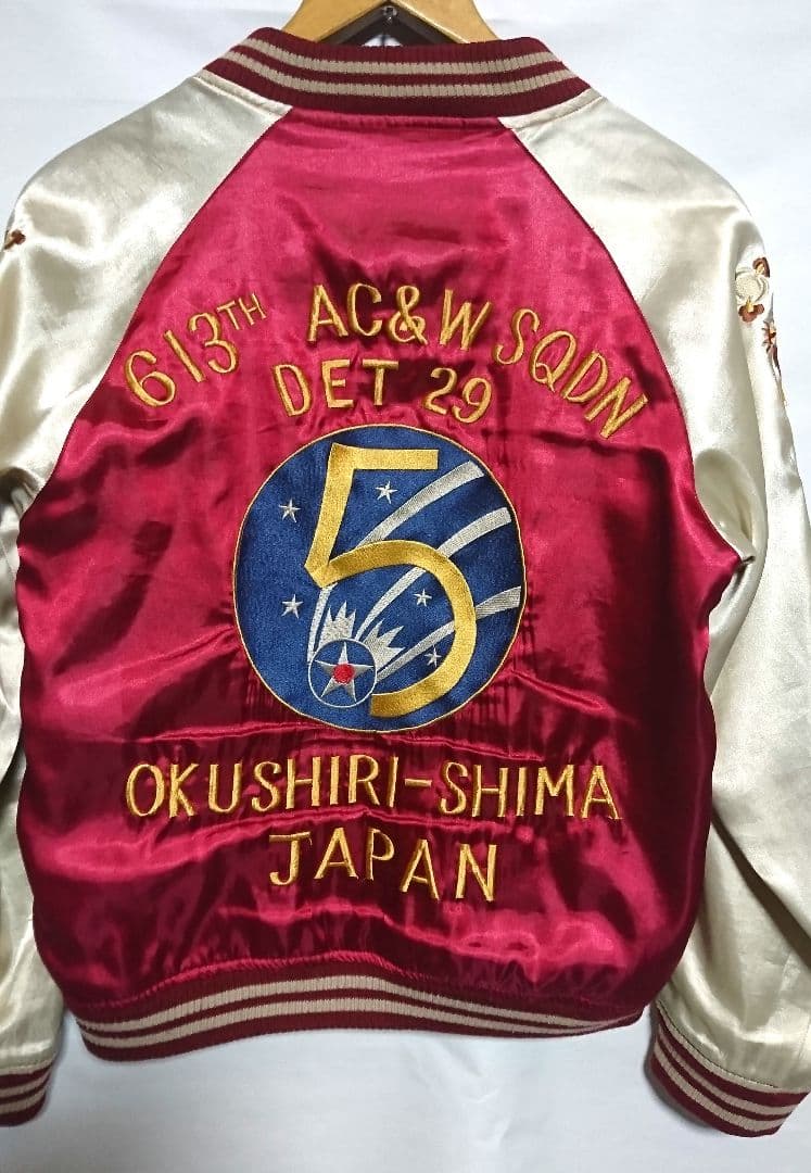 第5空軍奥尻島 龍虎 リバーシブル スカジャン OKUSHIRI レッド ブルー