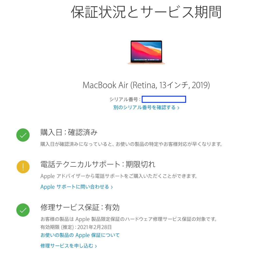 スマホ・タブレット・パソコン APPLE MacBook Air MACBOOK AIR MVFJ2J/A