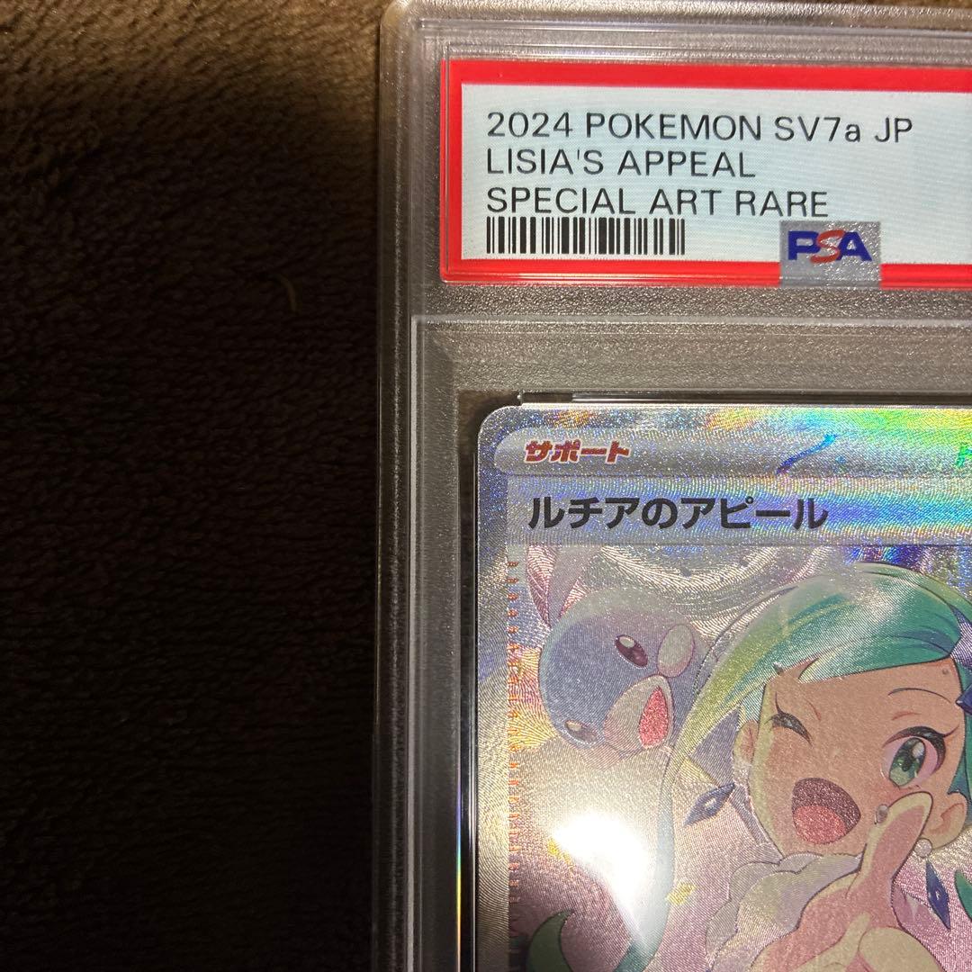 [PSA9] ルチアのアピール SAR