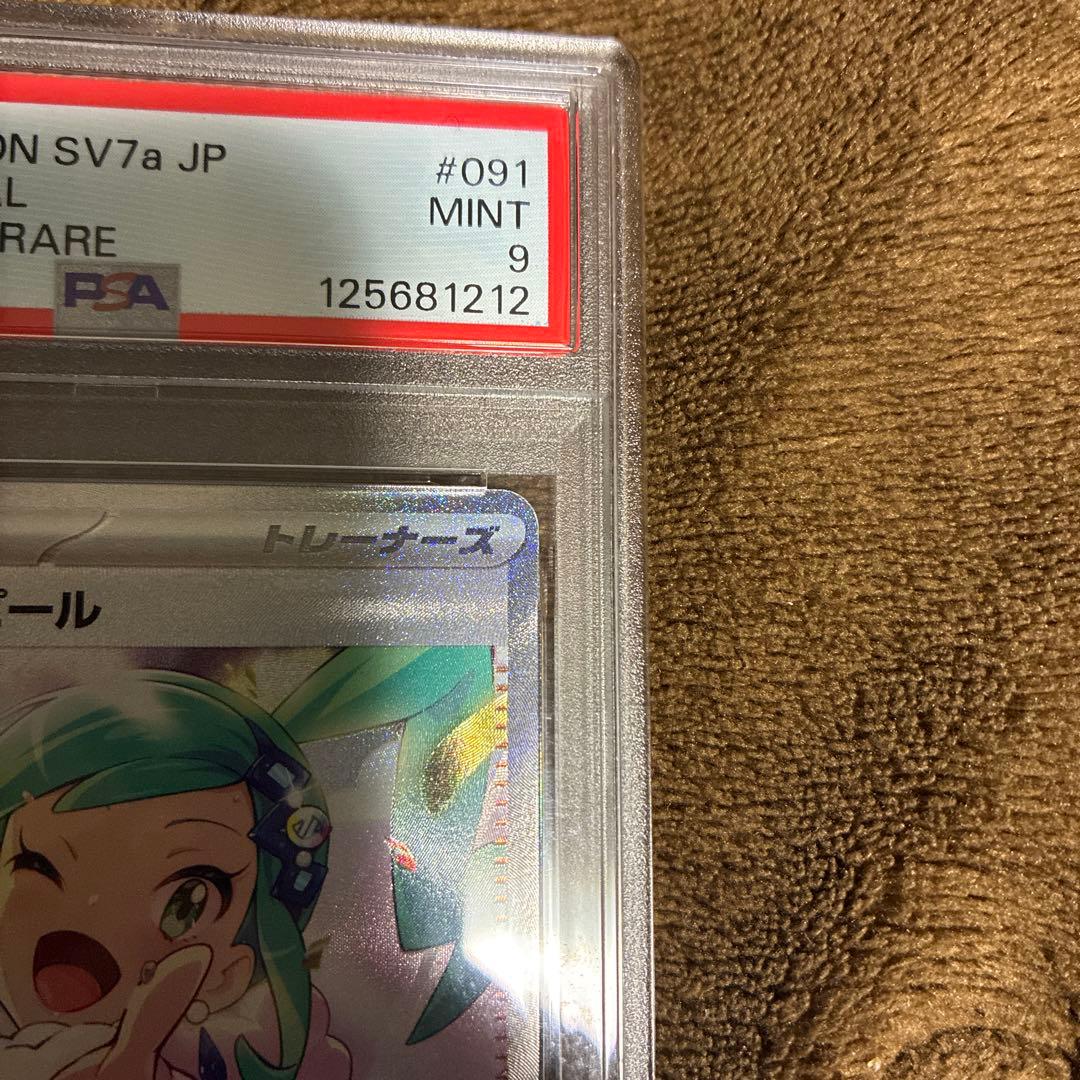[PSA9] ルチアのアピール SAR