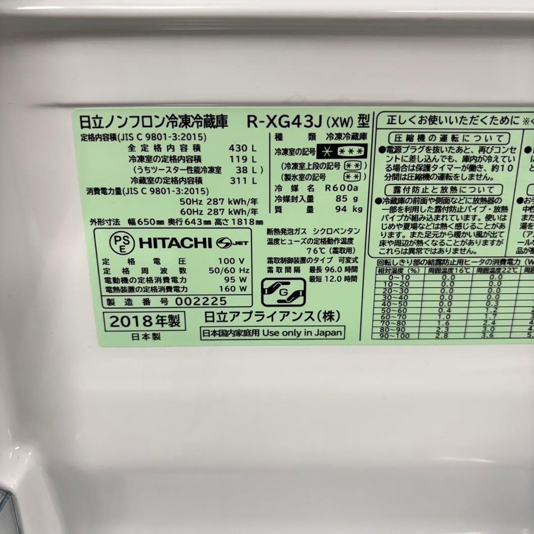 491 大型冷蔵庫　日立　国内メーカー　高年式　保証込み　製氷器付き　大容量