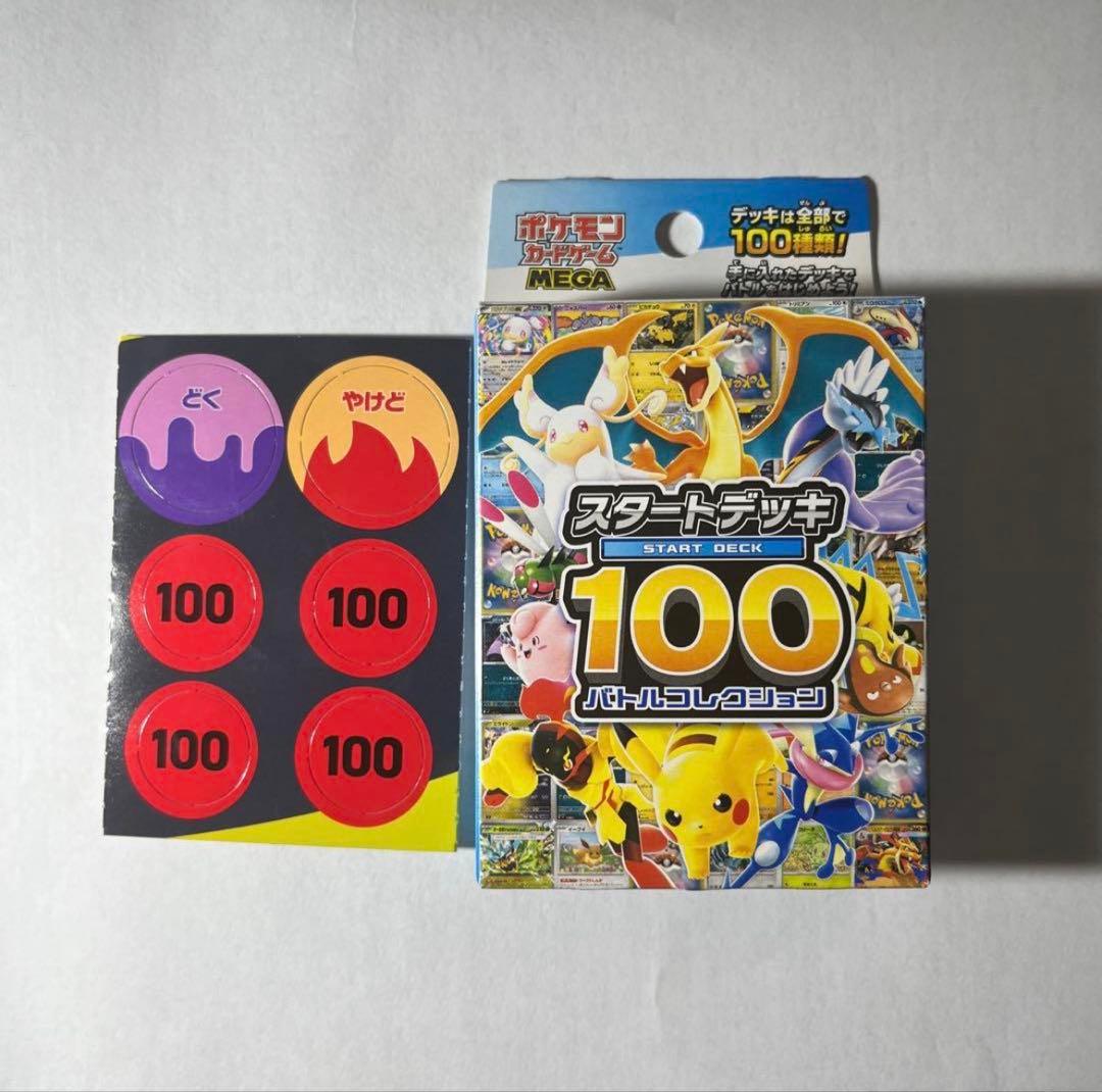 ポケモンカード スタートデッキ100 083 エリカのモンジャラ