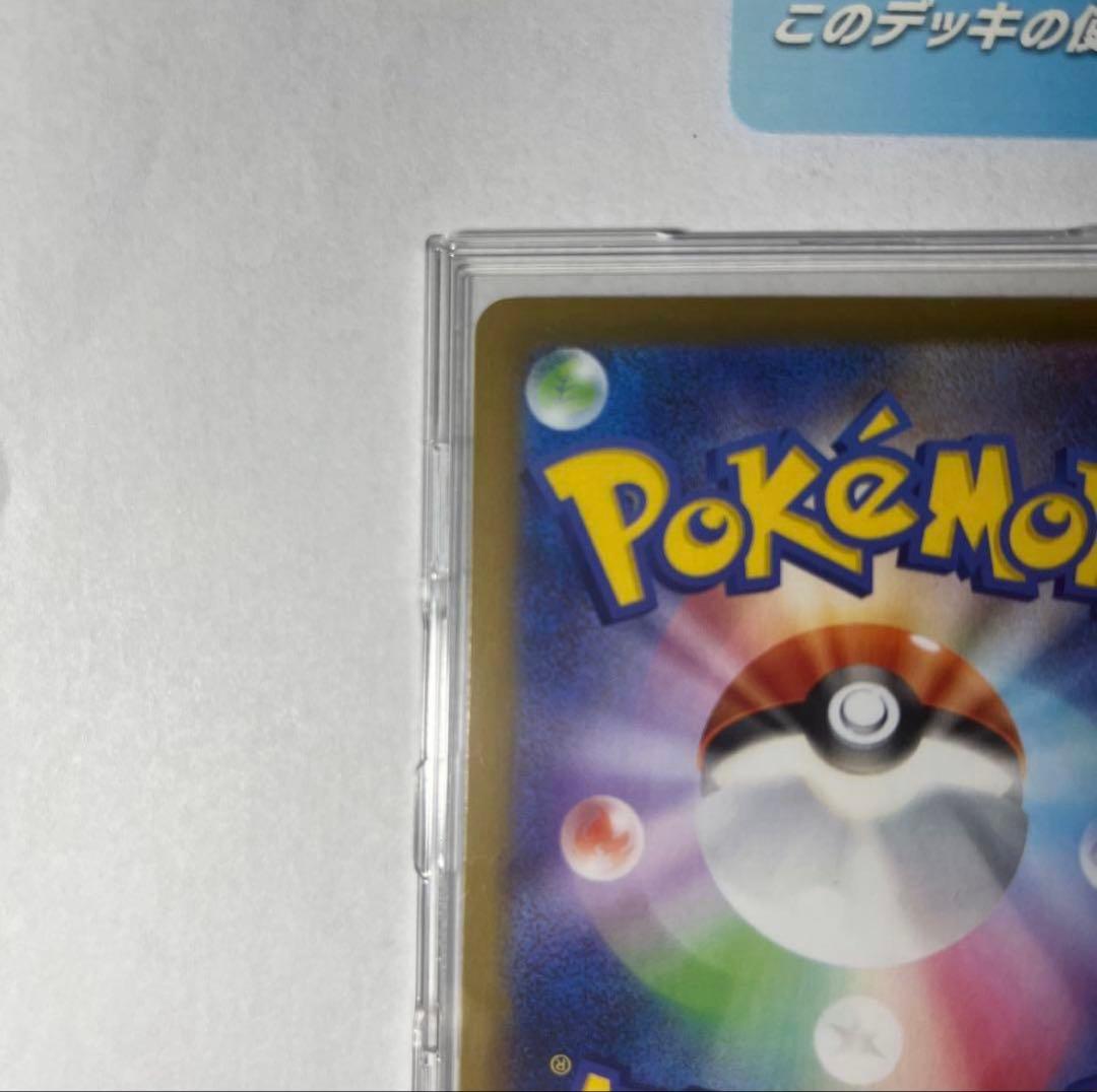 ポケモンカード スタートデッキ100 083 エリカのモンジャラ