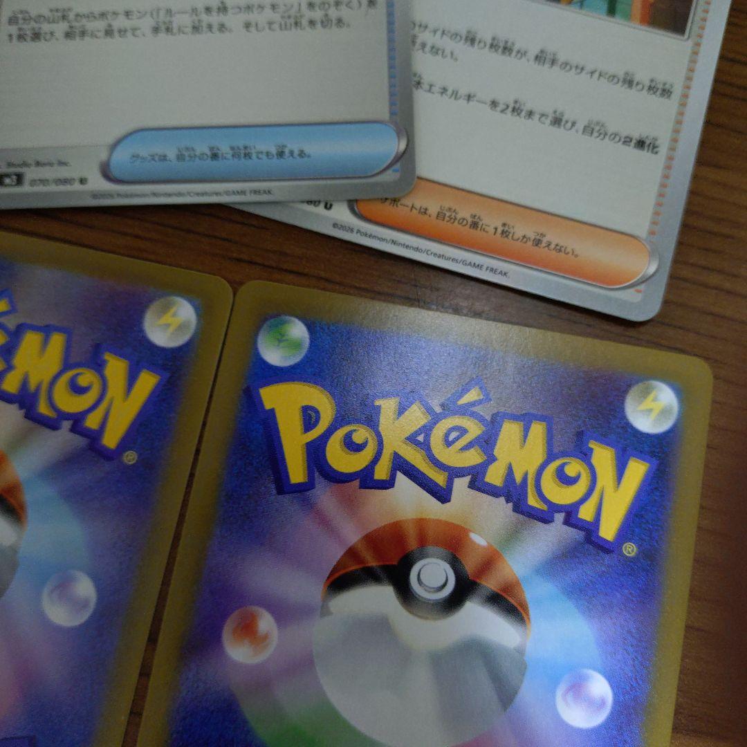 ニャースex sar rrセット ポケパット メイのはげまし付き