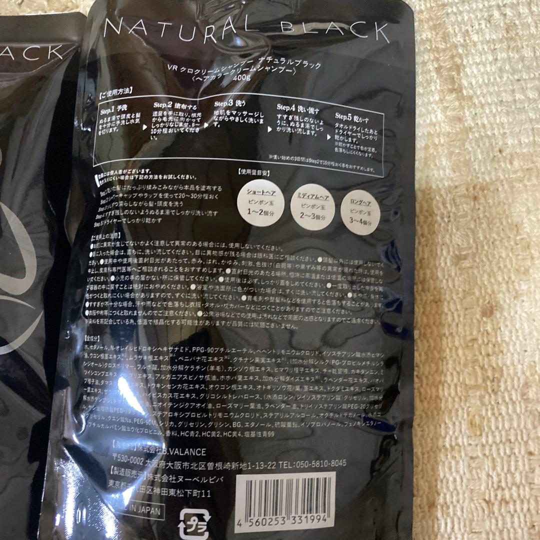 VALANROSE NATuRAL BLACK 3袋