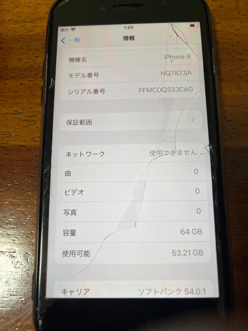 iPhone8 64GB SIMフリー　⚠️画面割れあり(タッチは問題なし)　黒色
