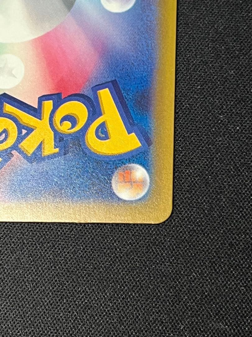 五*月様 ポケモンカード ピカチュウex SAR M2a 234/193