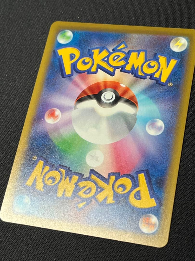 五*月様 ポケモンカード ピカチュウex SAR M2a 234/193