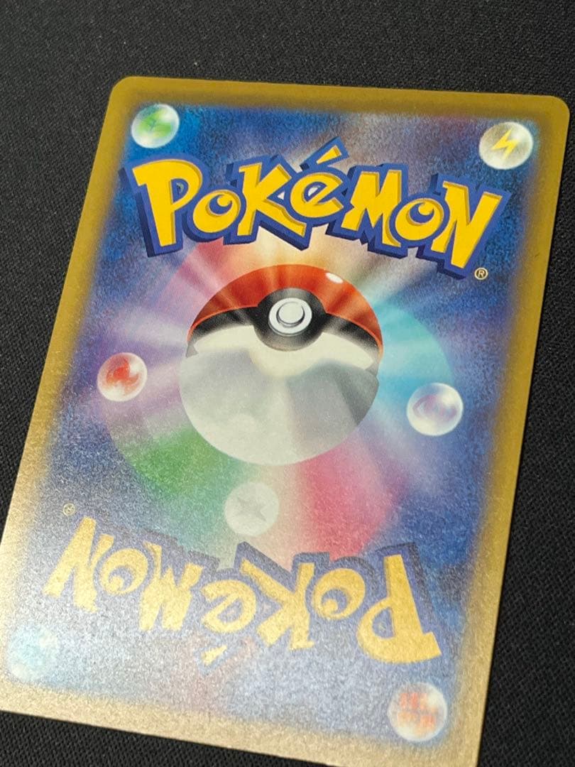 五*月様 ポケモンカード ピカチュウex SAR M2a 234/193