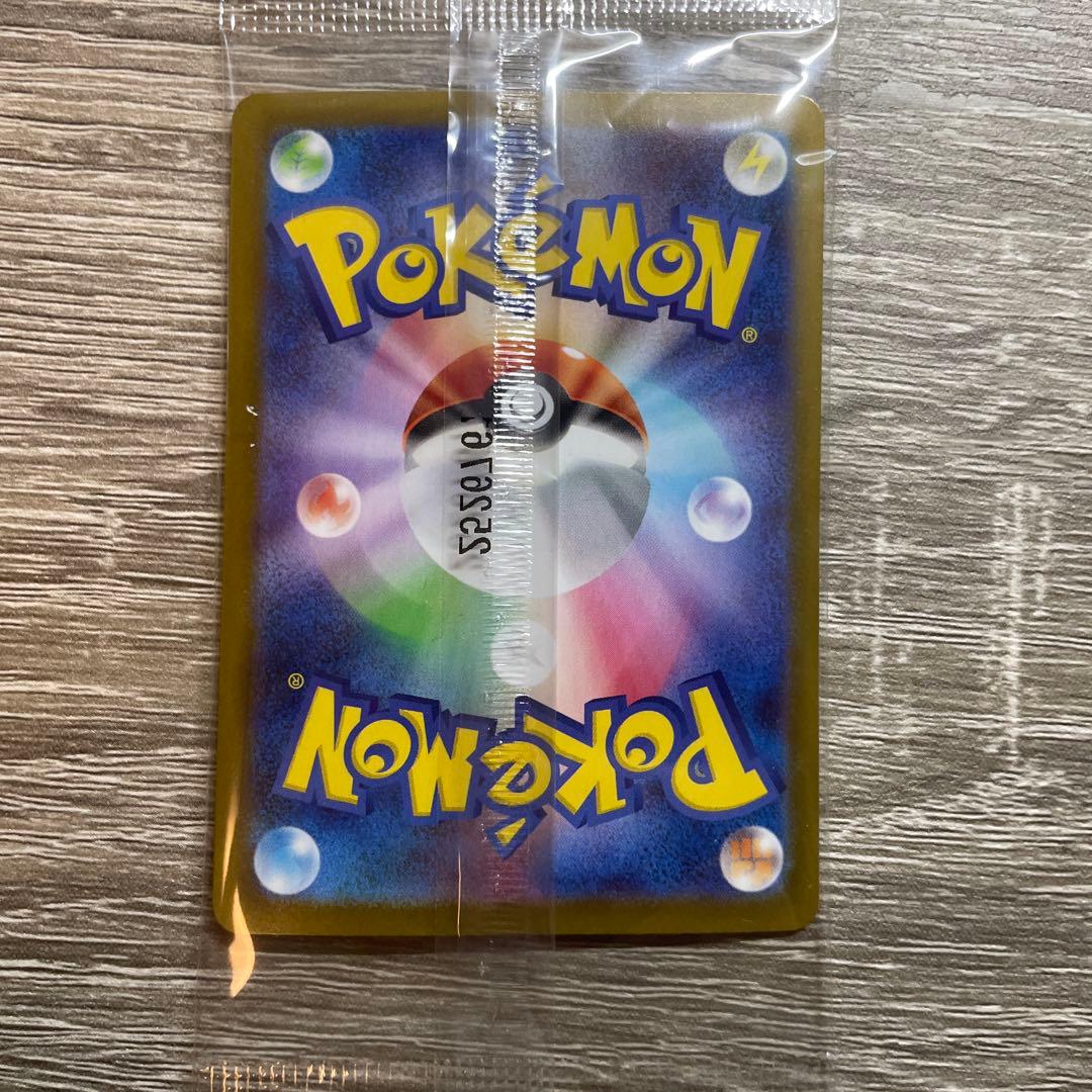 ヒロシマのピカチュウ 未開封