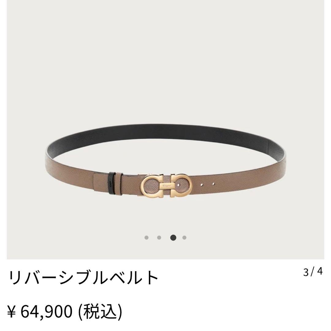 FERRAGAMO リバーシブルベルト Caraway Seed/Black