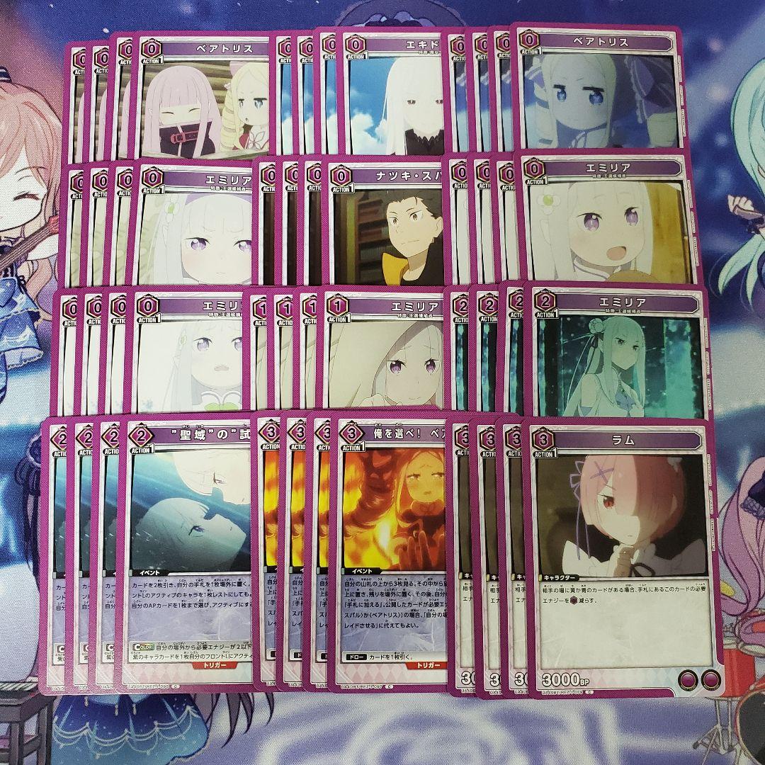 ユニアリ SR以下 4コン リゼロ