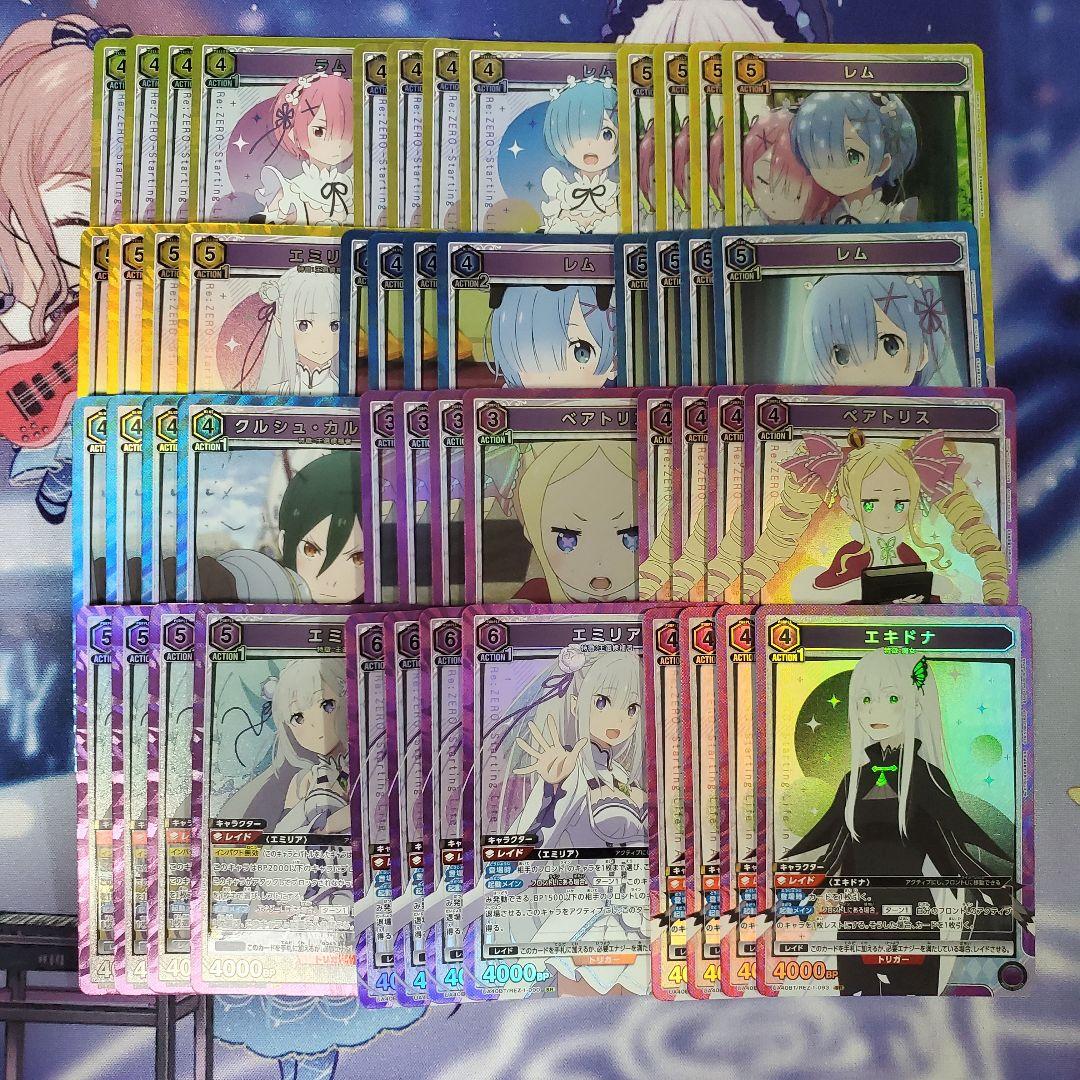 ユニアリ SR以下 4コン リゼロ