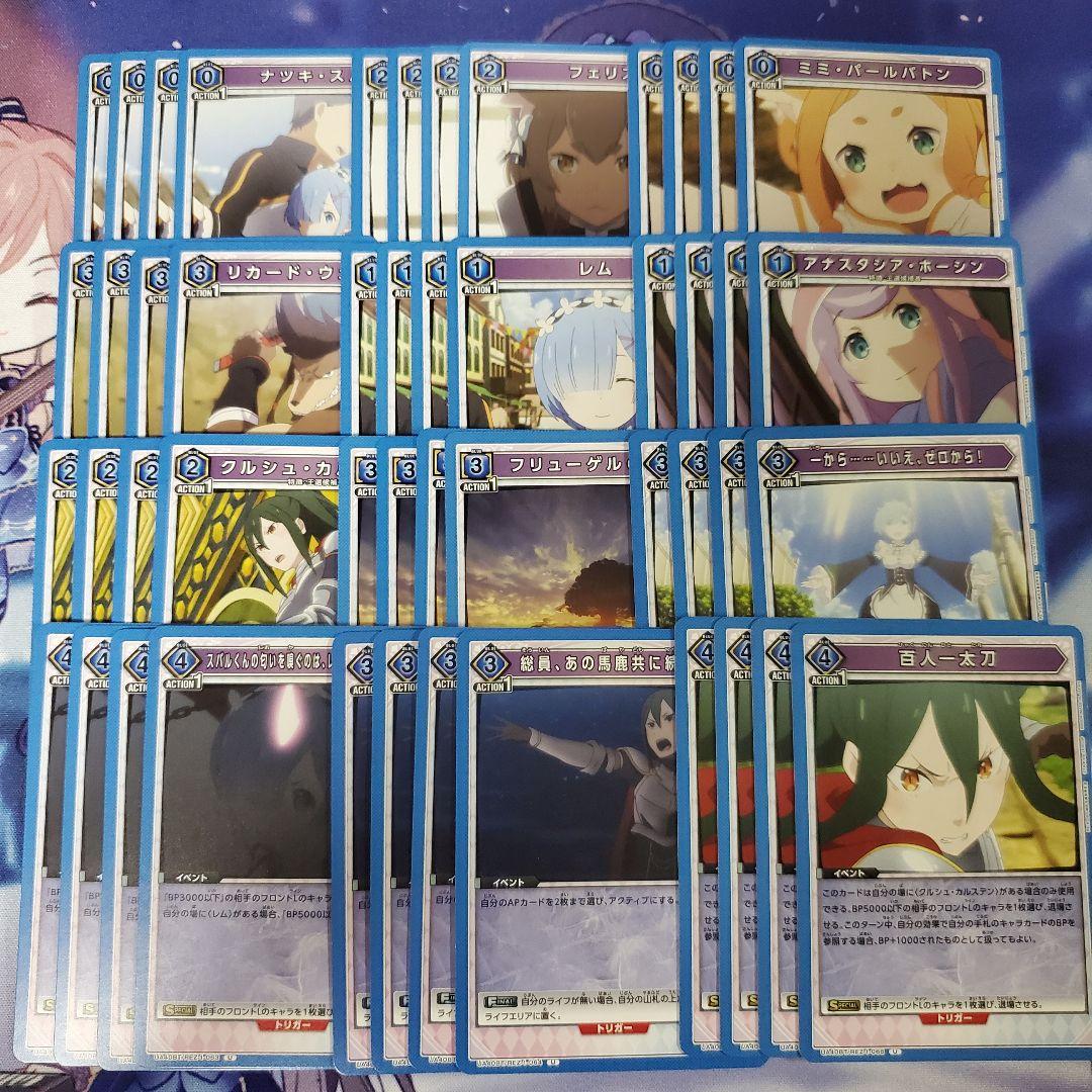 ユニアリ SR以下 4コン リゼロ