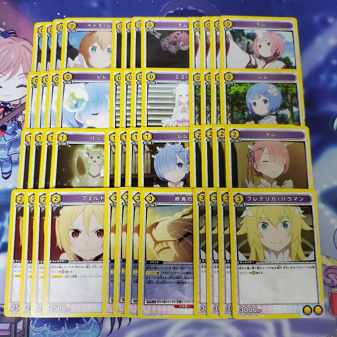 ユニアリ SR以下 4コン リゼロ