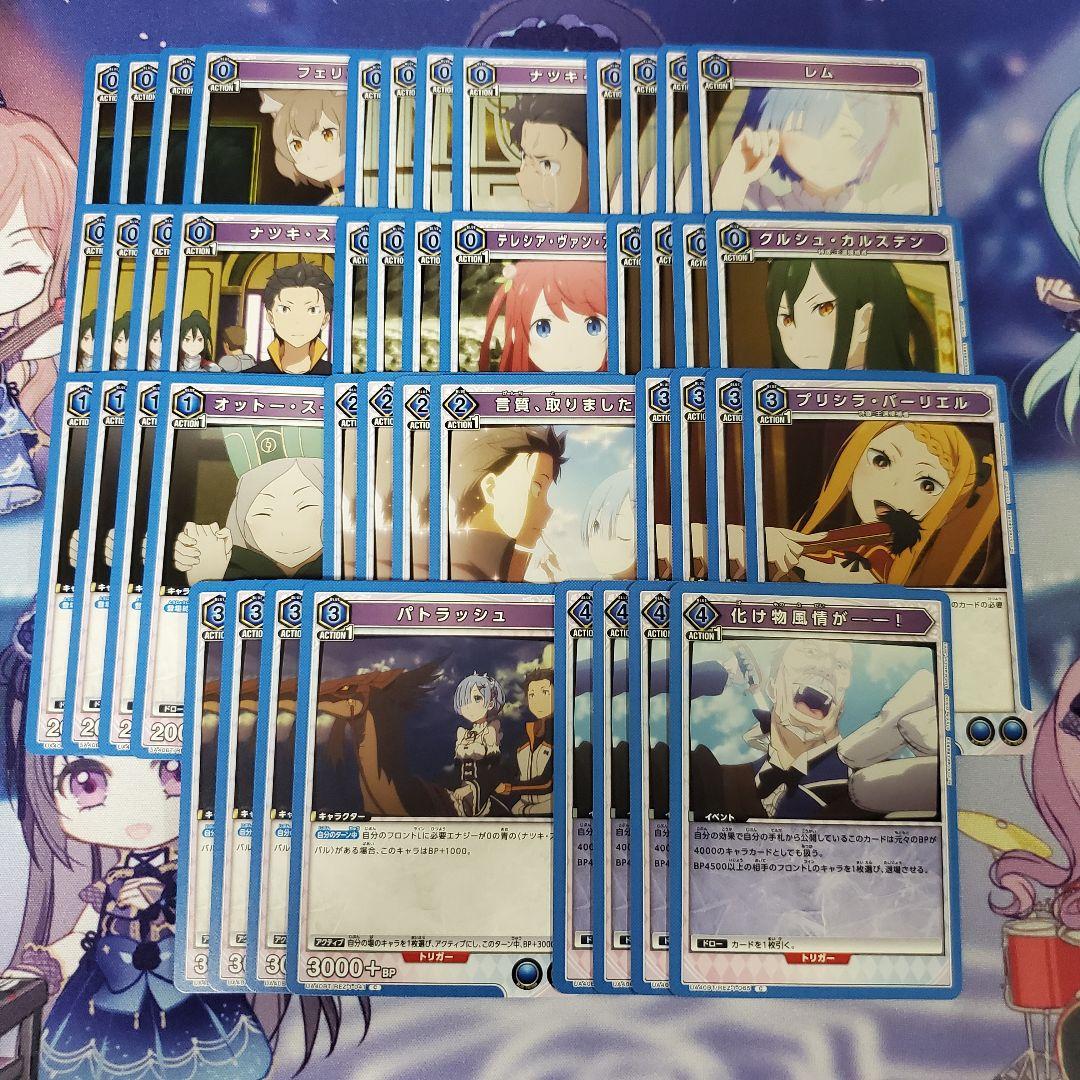 ユニアリ SR以下 4コン リゼロ