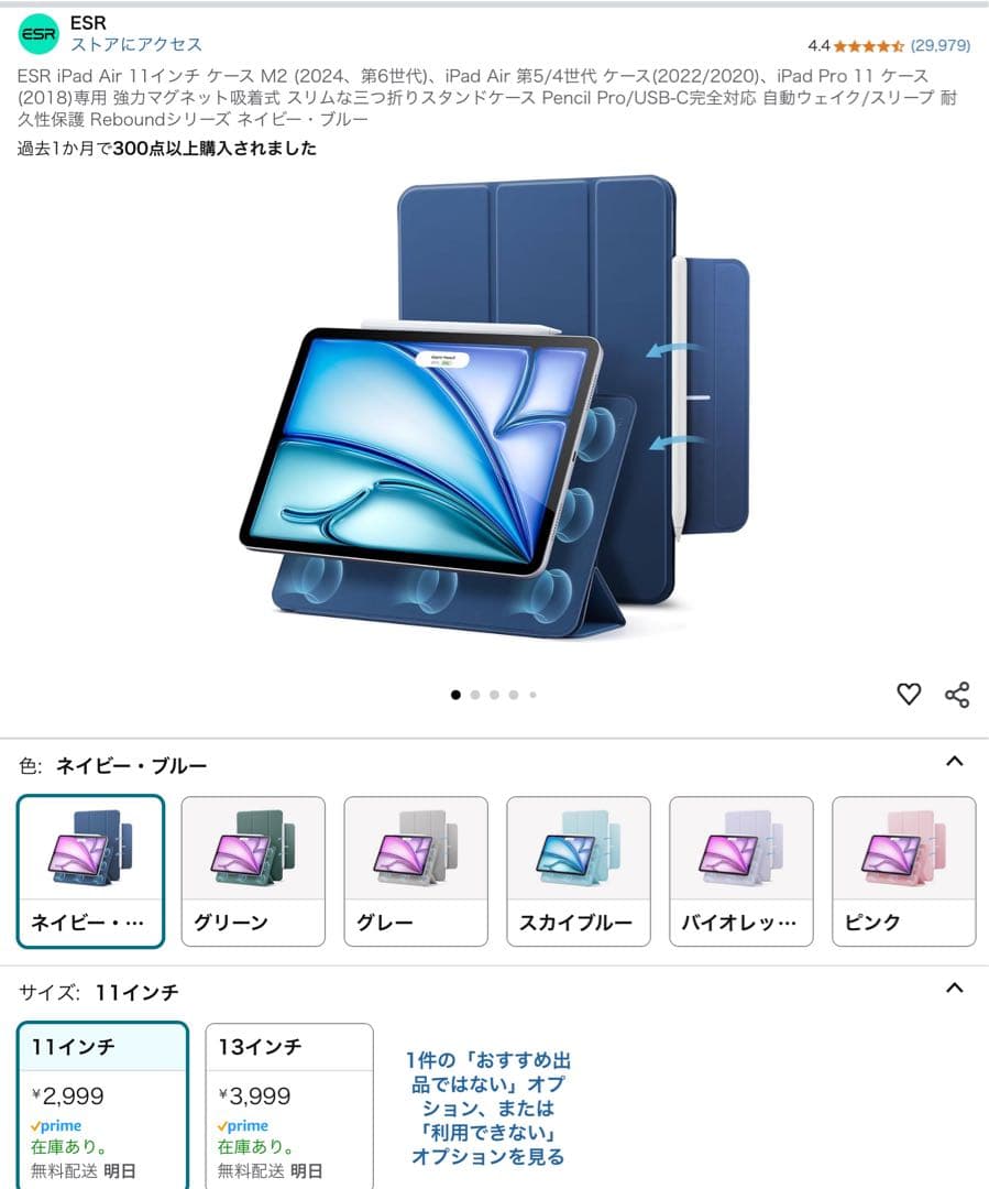 ✨定価より何万円もお得✨美品✨AppleM2iPadAir11インチ