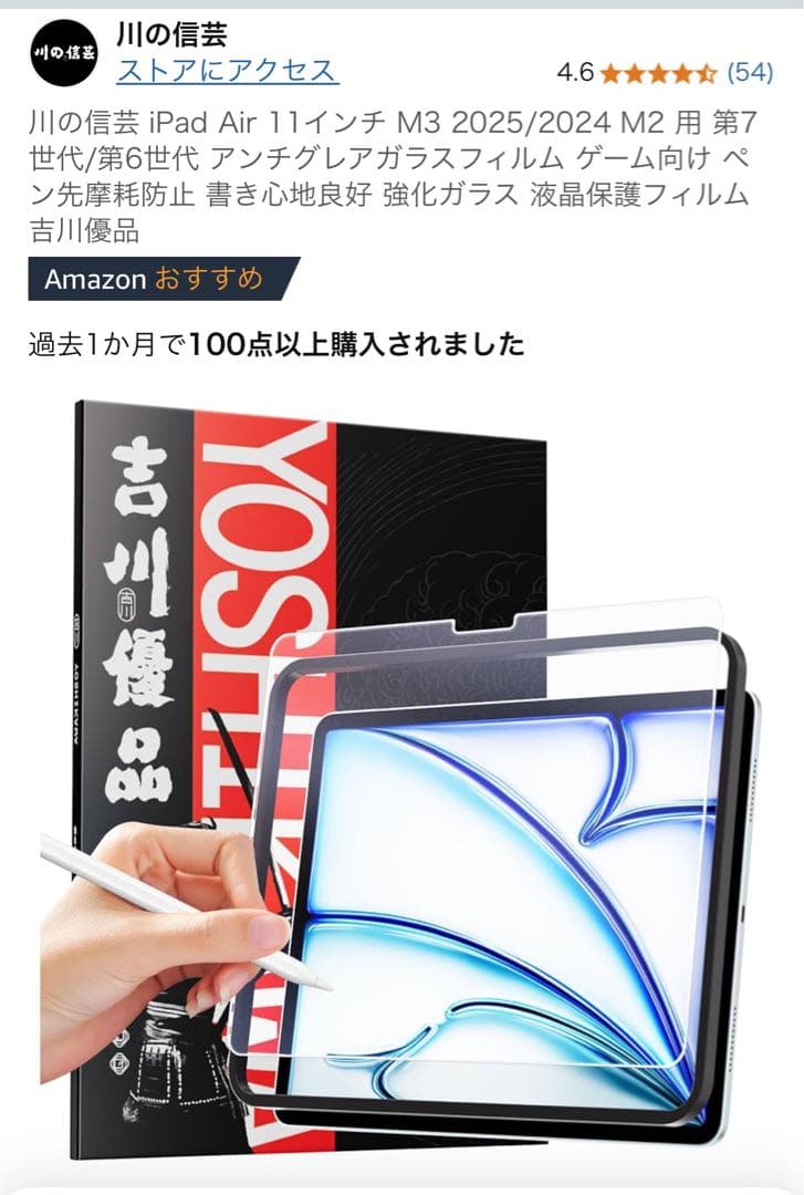 ✨定価より何万円もお得✨美品✨AppleM2iPadAir11インチ