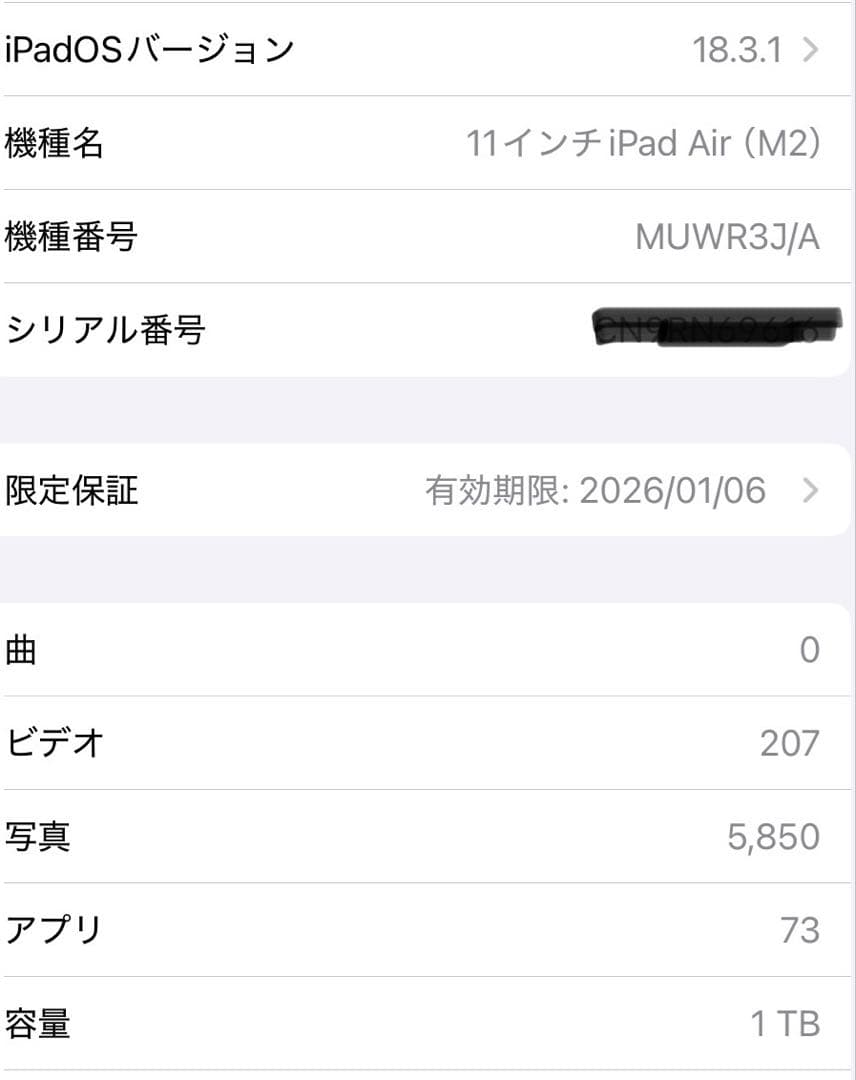 ✨定価より何万円もお得✨美品✨AppleM2iPadAir11インチ