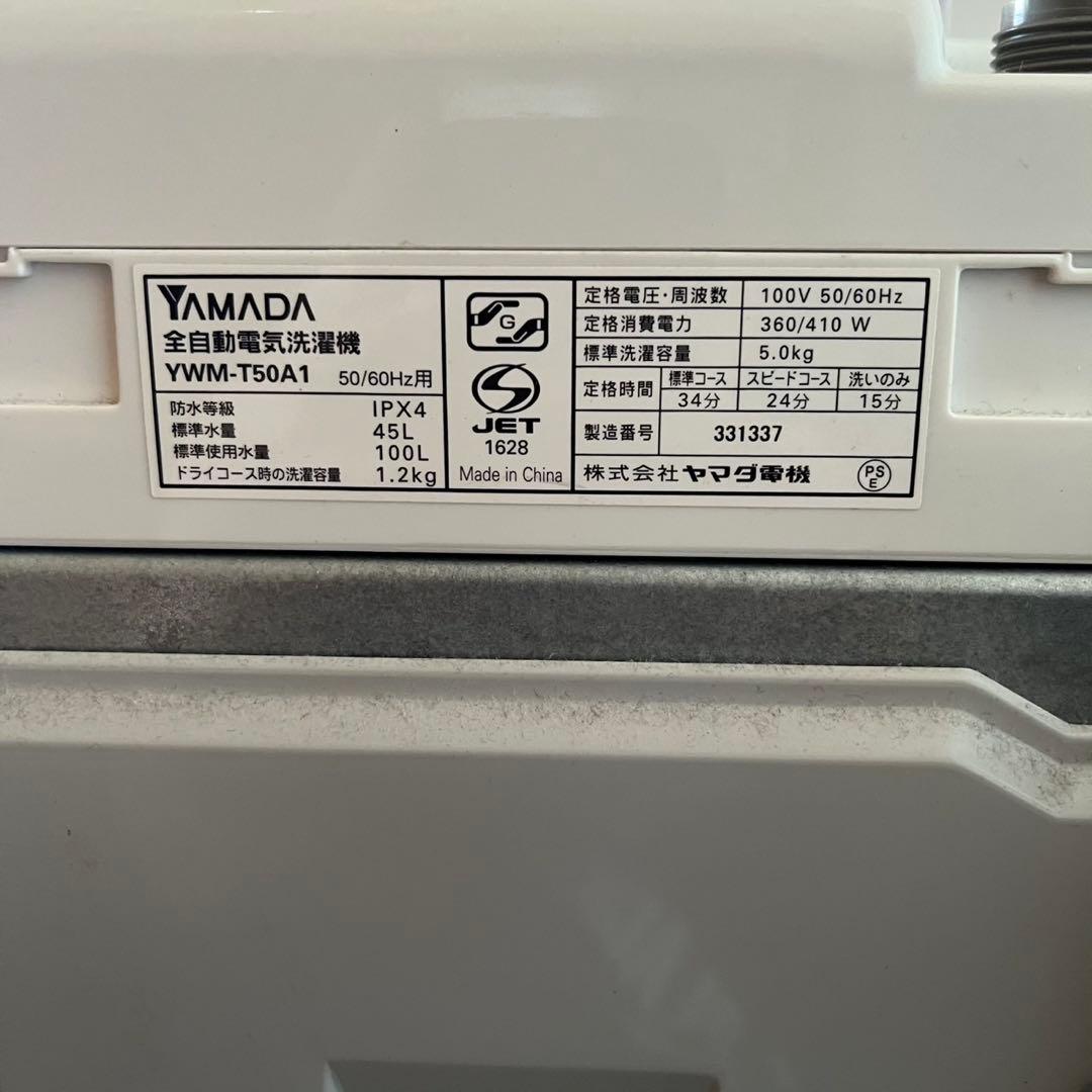 配送設置無料　コンパクト冷蔵庫、電子レンジ、洗濯機セット