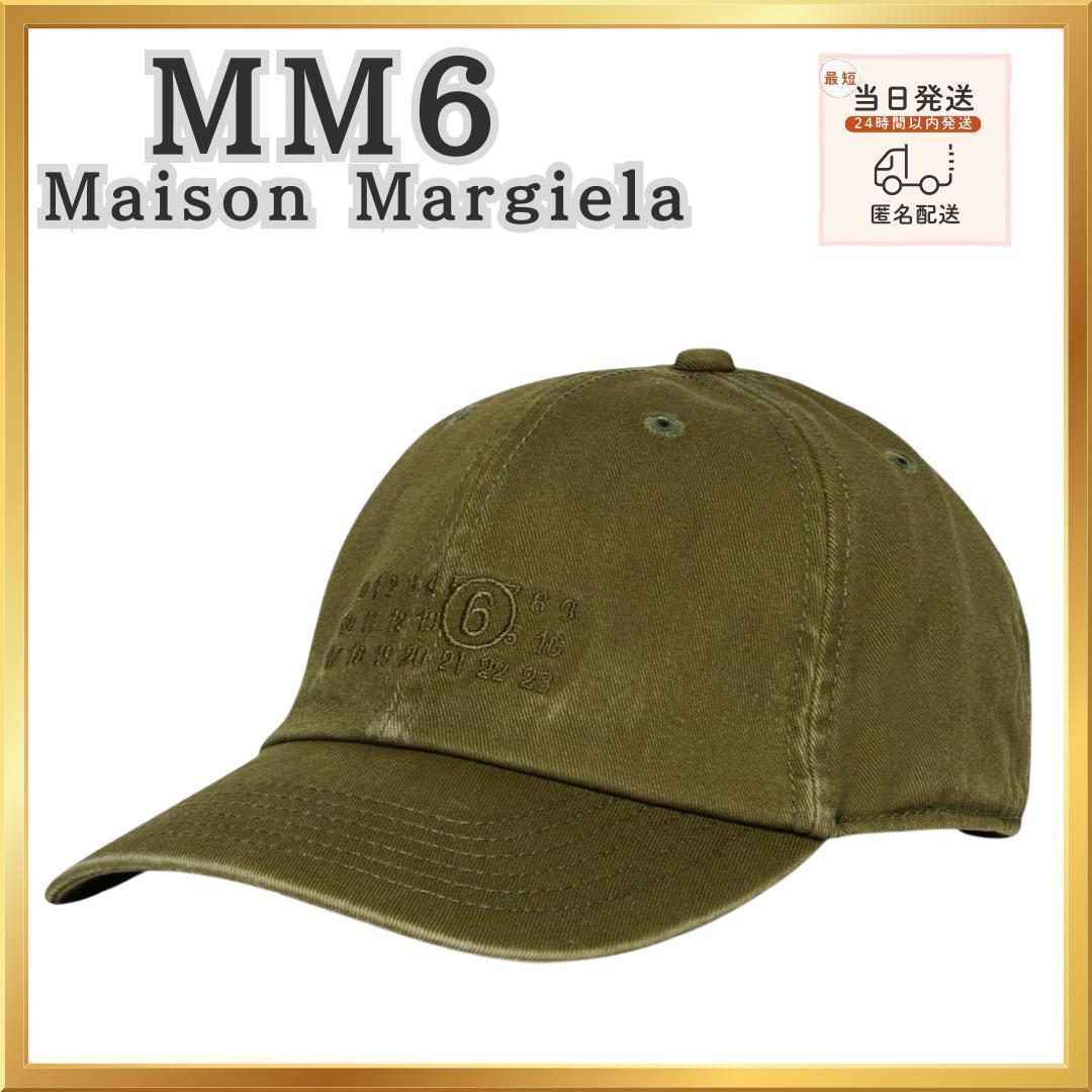ラスト1点！MM6 Maison Margiela 　キャップ 帽子 マルジェラ