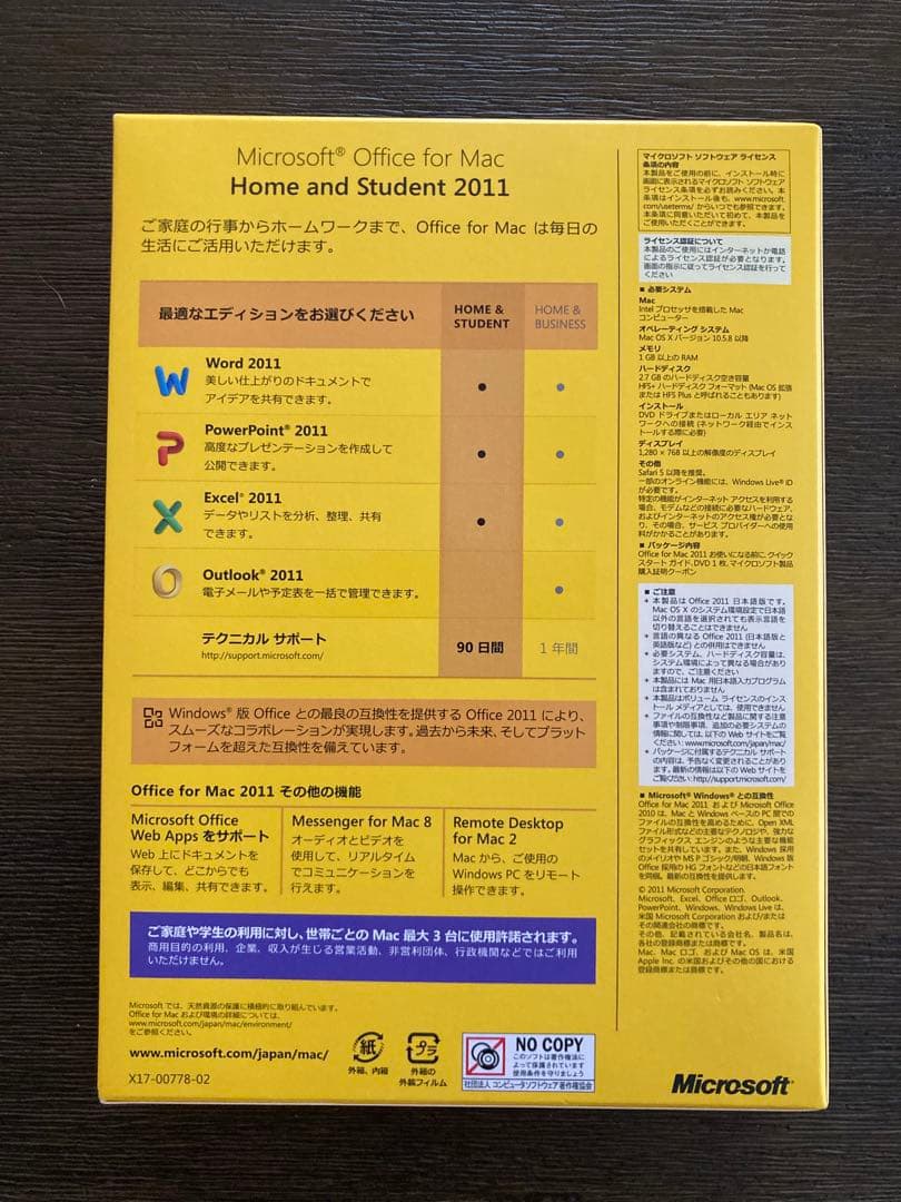 Microsoft Office For mac 2011 ファミリーパック