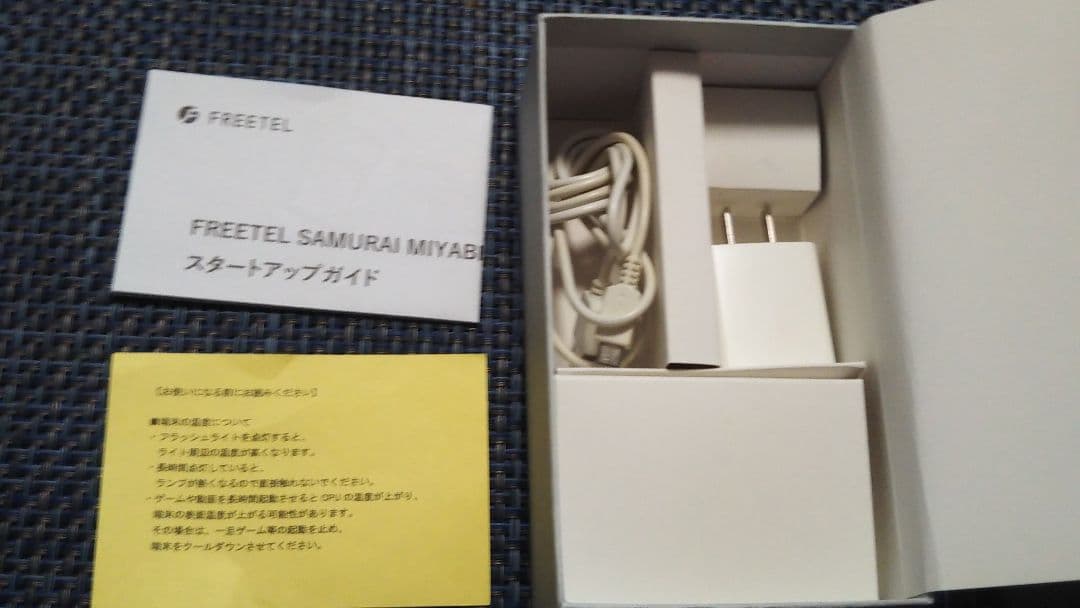 freetel SAMURAI 雅 未使用 本体のみ