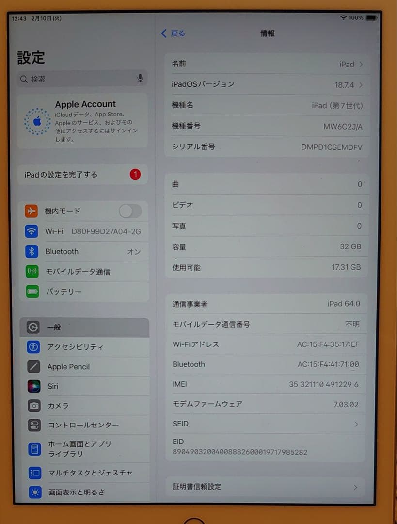 完動品SIMフリーiPad第7世代(A2198)本体32GB送料込EMDFV