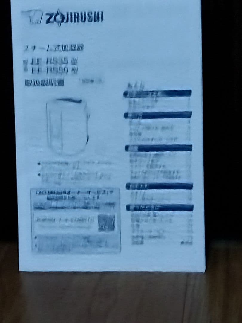 象印 スチーム式 加湿器 EE-RS50-WA