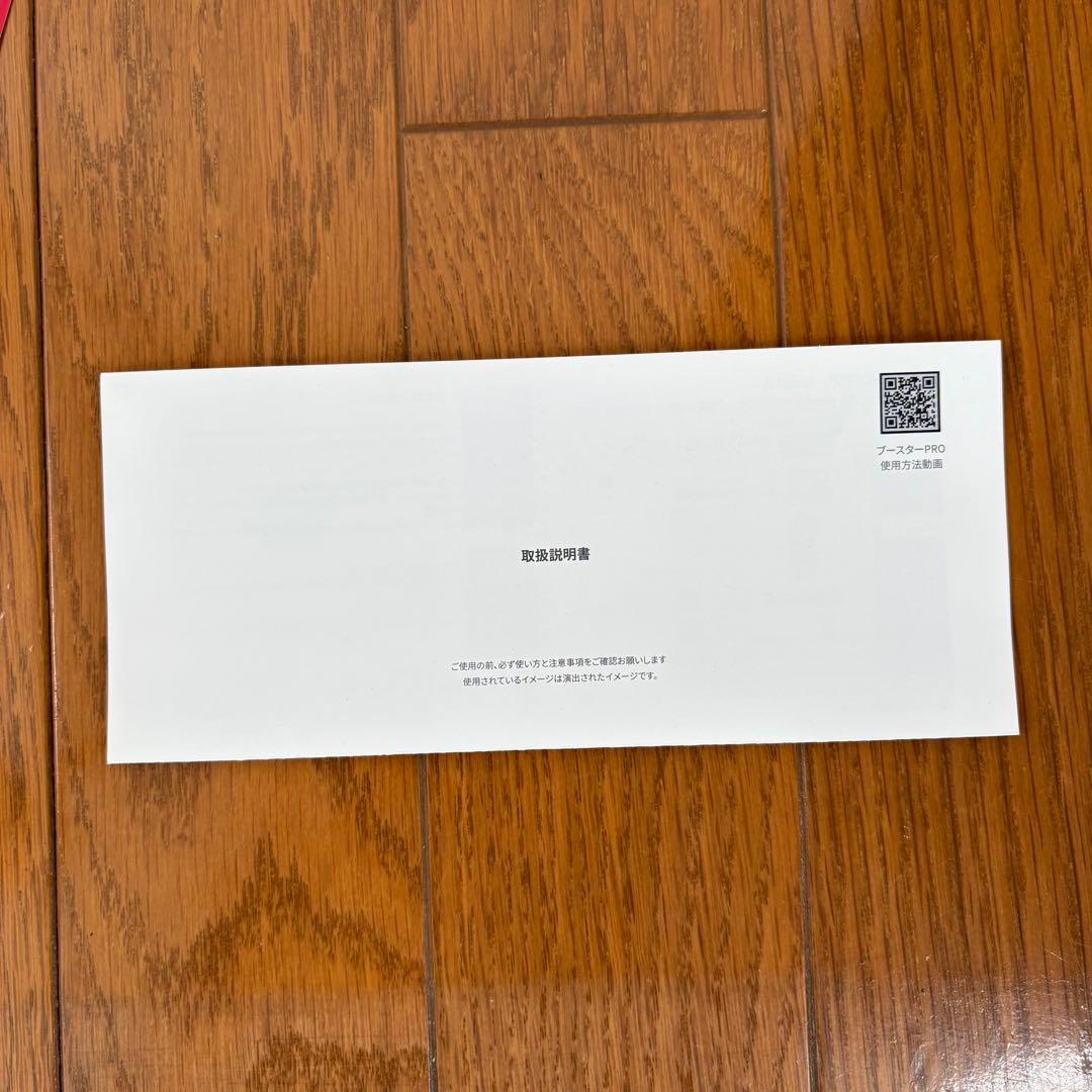 メディキューブ AGE-R ブースタープロ ピンク