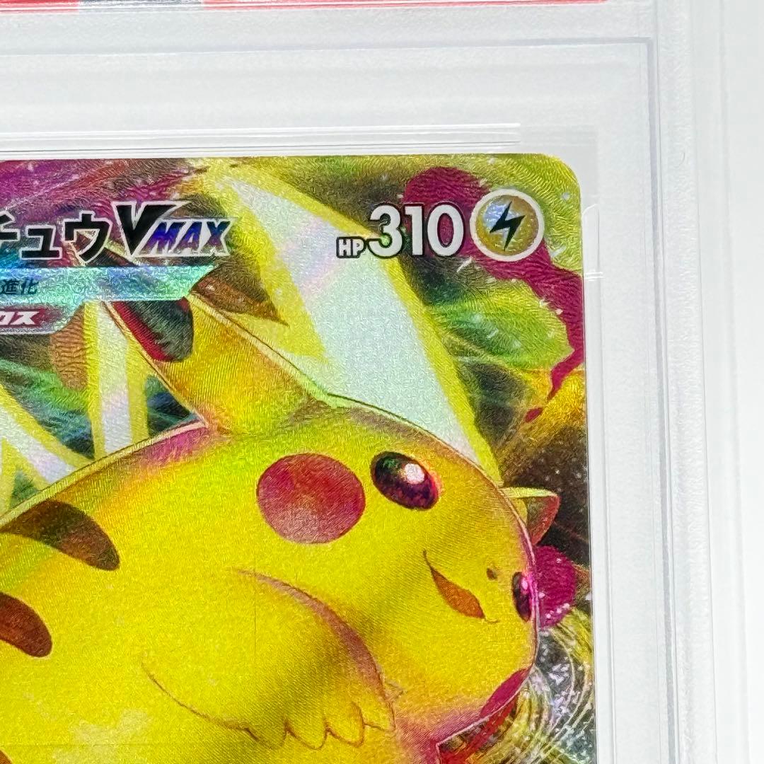 【PSA10】ピカチュウVMAX ソード&シールド プロモカード 265/S-P