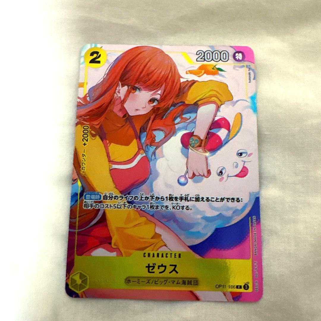 ワンピースカード　ゼウス　プロモ