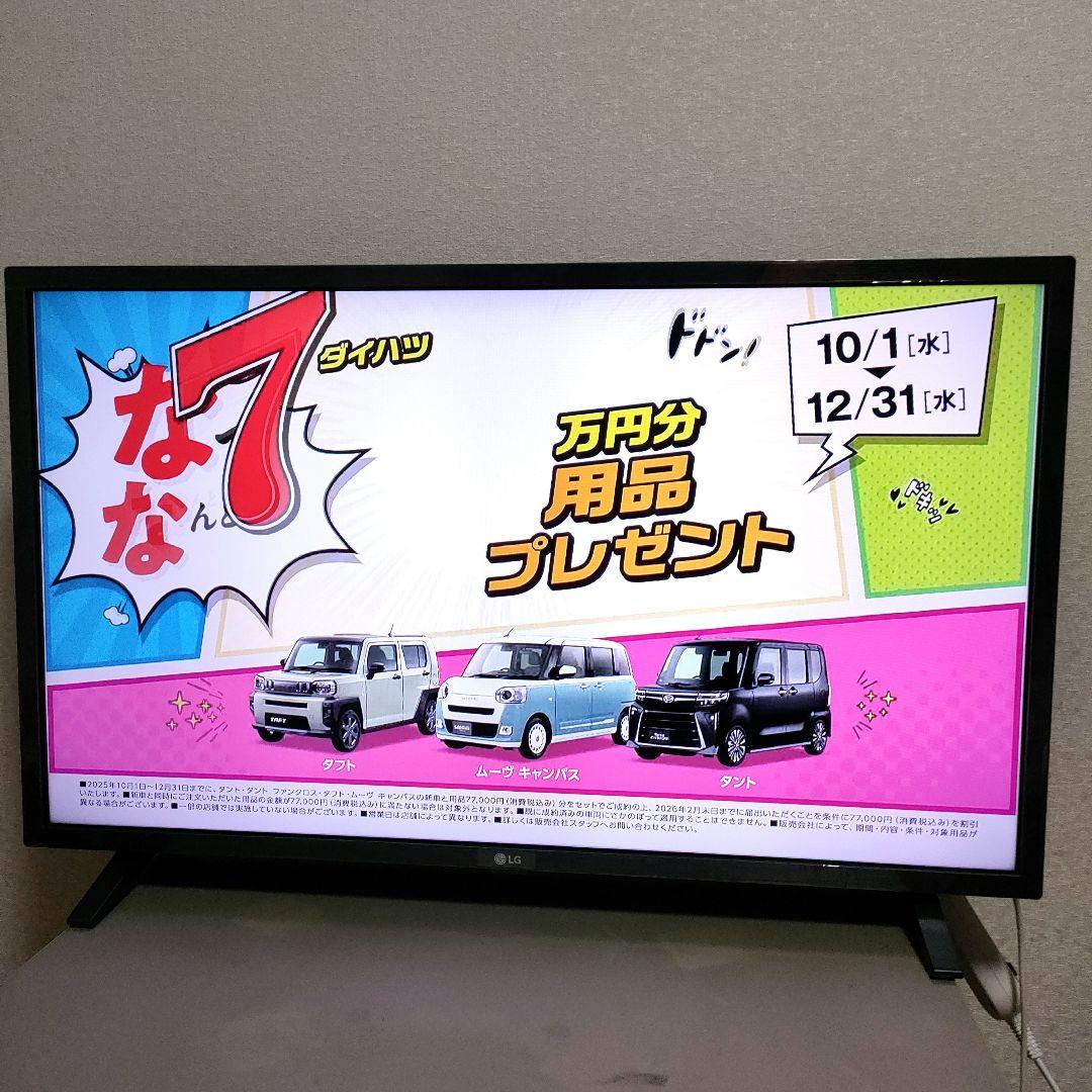 LGエレクトロニクス[2023年製品]32LX7000PJB