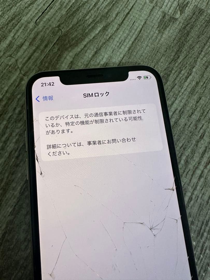 iPhone XS 256GB シルバー au 動作品 画面割れ有