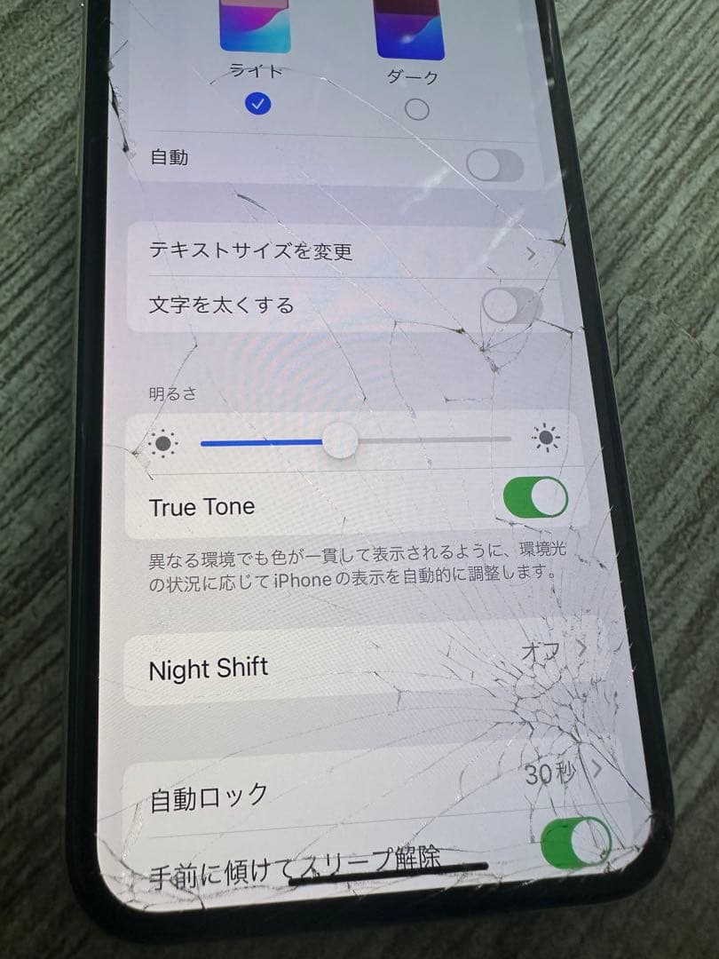iPhone XS 256GB シルバー au 動作品 画面割れ有